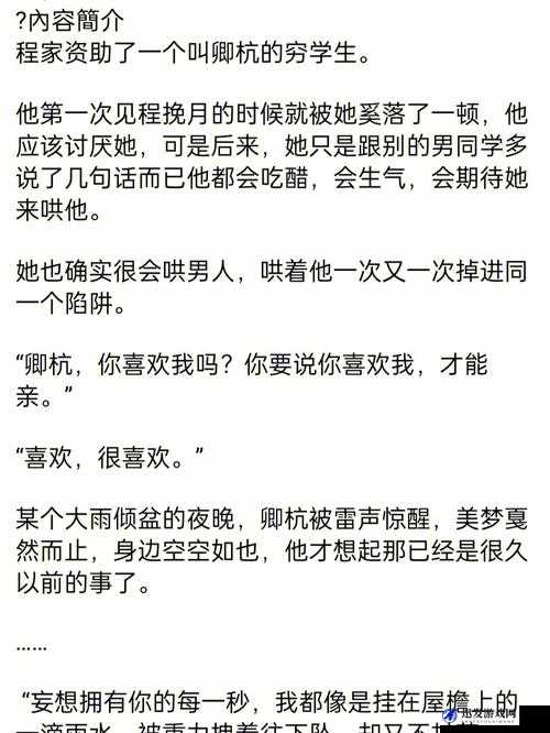 娇笙惯养 PO 阿司匹林讲述内容全解析