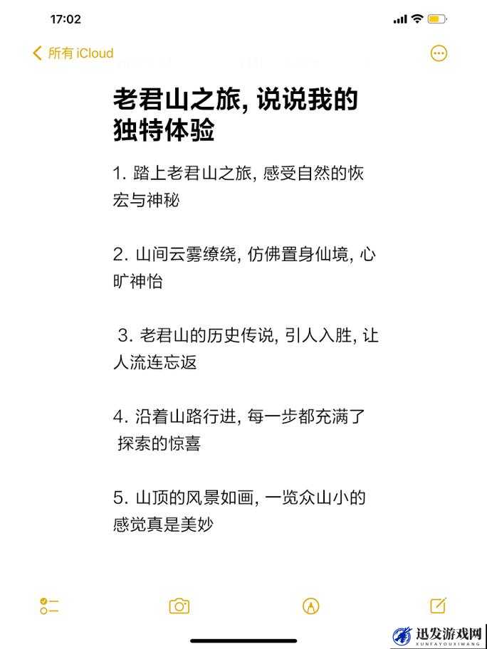 顶到头的感觉怎么形容：深入剖析与独特体验分享