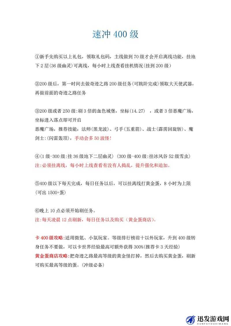 全民奇迹新手必看，全面解析哪个职业最适合你选择与发展攻略