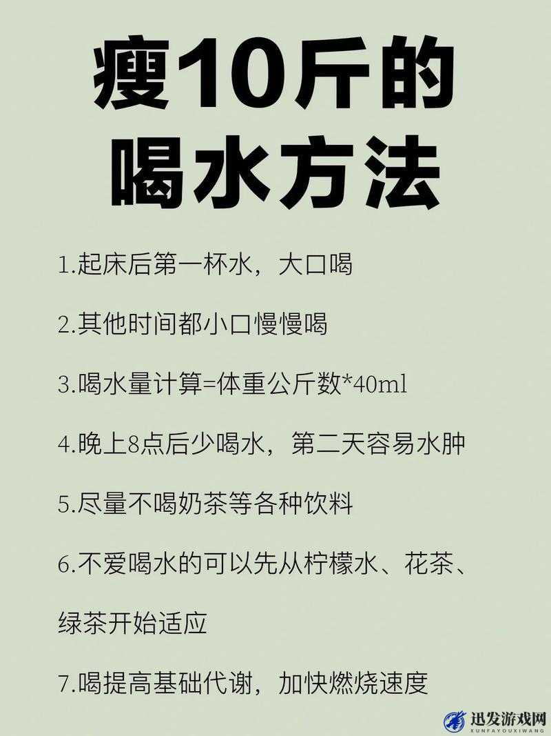 在喝水这件事上，添花核心流水喝好还是喝好：科学解析