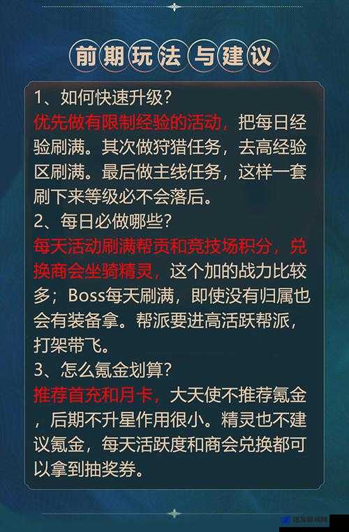 全民奇迹游戏攻略，日常副本全面介绍及经验副本深度解析指南