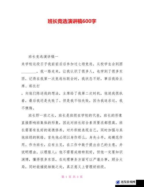 班长一天忘穿内衣会怎么样：对个人形象和心理的影响探讨