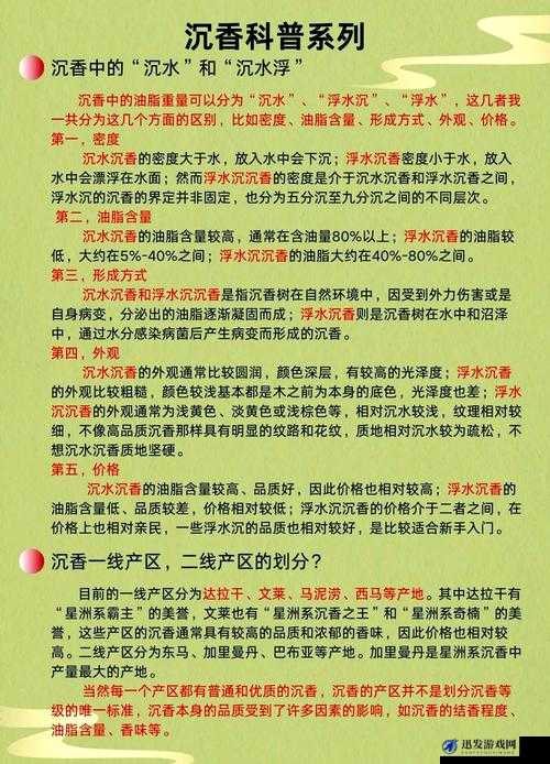 亚洲一线产区与二线产区的独特魅力与发展趋势探讨