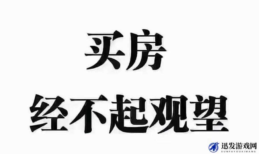 房产销售的秘密 3：深度揭秘房产销售行业的不为人知