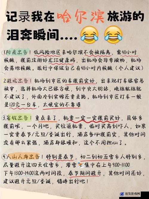 东北大坑乱 1—50 ：一段不为人知的奇特故事历程