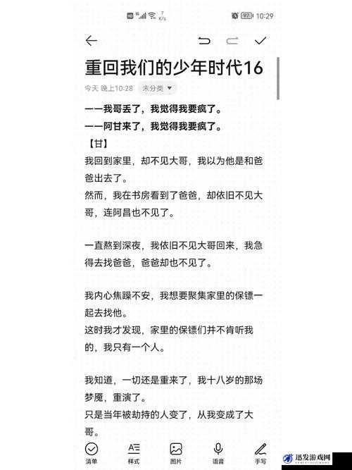 朱门绣户 PRO 番外：名门望族的隐秘往事