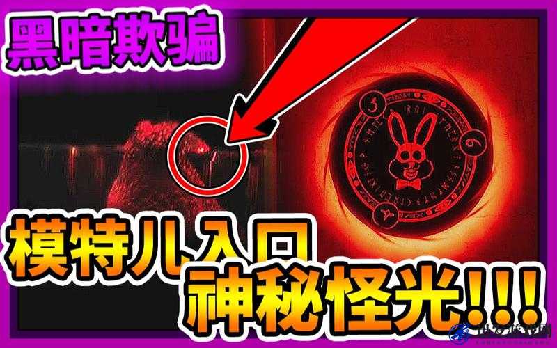 zztt 黑暗传送门：探索神秘未知世界的奇幻通道