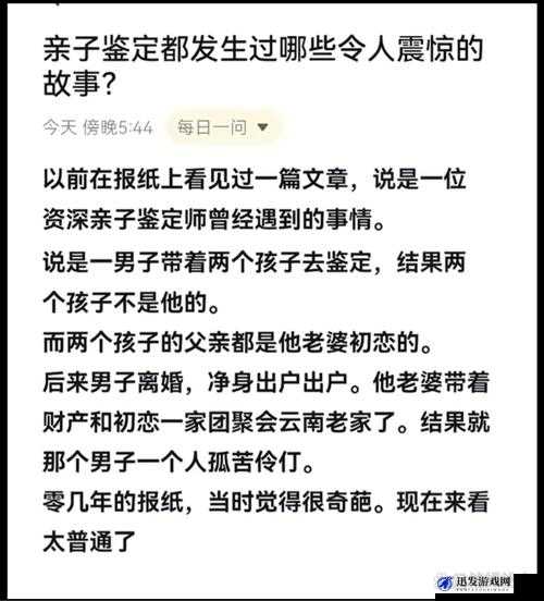 震惊父亲竟在孩子面前做出这种事