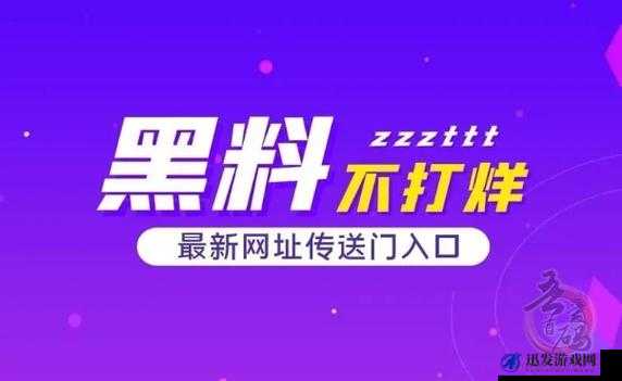 黑料正能量吃瓜曝光：那些你不知道的背后故事与真相揭示