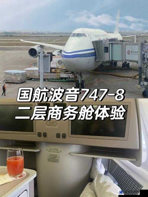 法国航乘第二部：带你领略空中的浪漫与冒险之旅