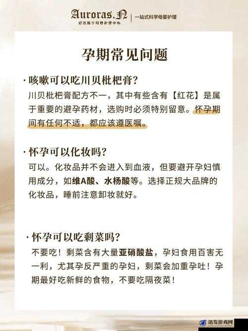 生子 H2V1 温沉月的秘诀：探寻科学孕育的关键之道