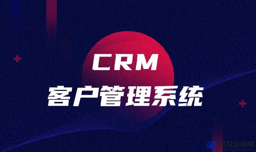 成免费的 CRM 推荐：优质客户管理利器不容错过