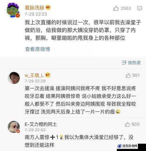 同城那些令人瞩目的骚妇相关趣事与经历