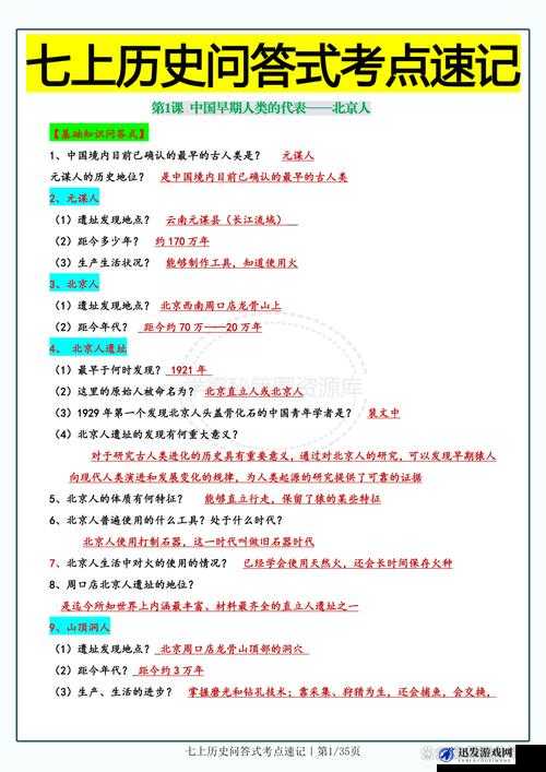 17c—起草国卢：探寻其背后的历史与文化脉络