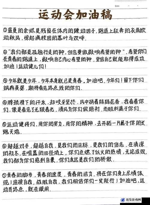 如何避免超级凌乱的校园运动会：实用指南与技巧分享