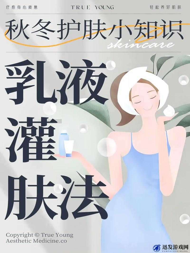 永久 939w75w75w 乳液：带给您前所未有的肌肤呵护体验