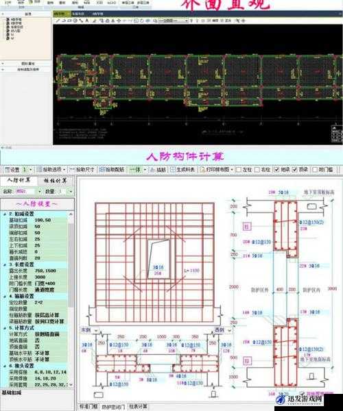 做钢筋免费视频软件：专业教程免费呈现