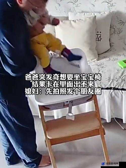 宝宝对准自己坐下来，爸爸会有什么反应？