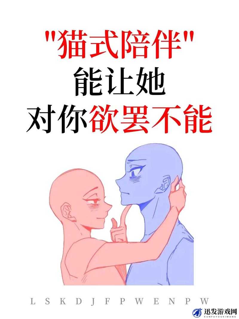 男女一起亲密互动的奇妙经历与探索