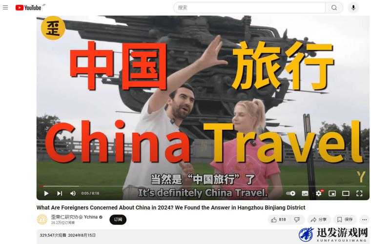 关于 china videos 真实的独特视角呈现