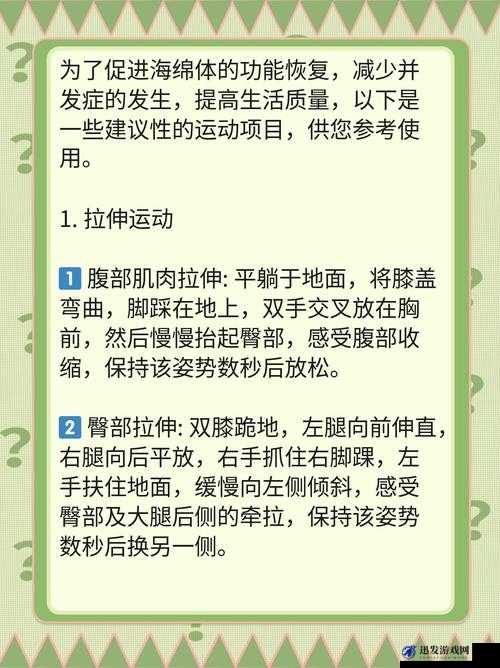 用手过度的海绵体受损怎么恢复：实用有效的恢复方法分享