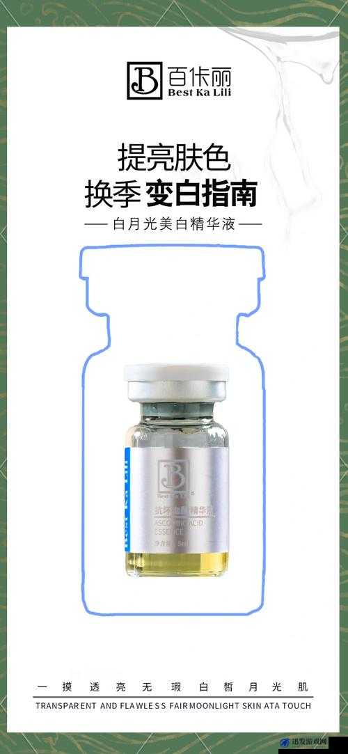 9 亚洲精华国产精华精华液：探索肌肤焕亮的秘密武器