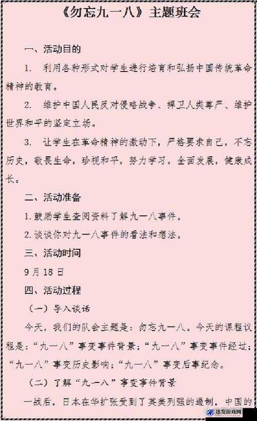 9.1 关于特定主题的详细内容与深入探讨