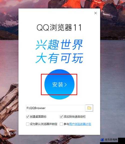 QQ 浏览器直接进入：高效便捷的上网体验