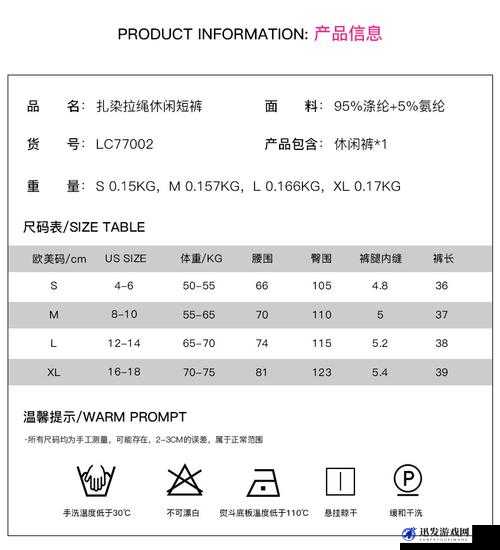 亚洲码与欧洲码一二三匹配的相关内容及特点分析