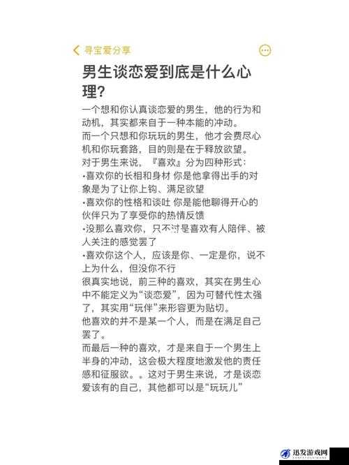 女生喊疼男生喜欢是什么心理：探究这种特殊情感倾向成因