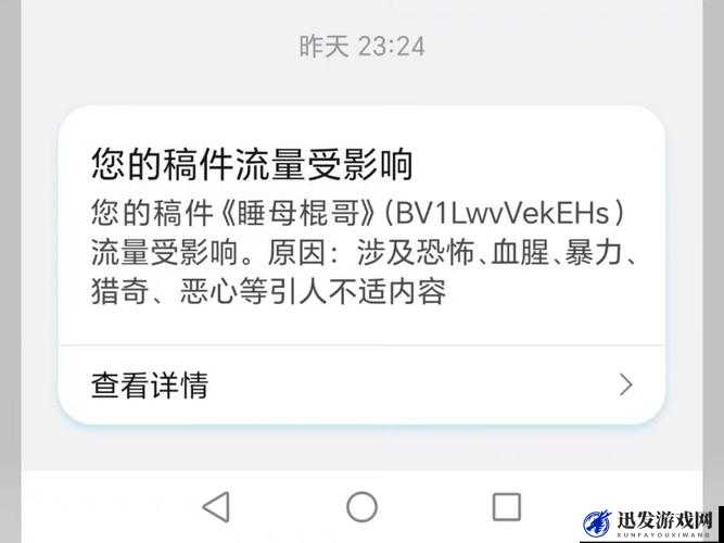 暴力恐怖网站 com 相关内容引发社会高度关注与警惕