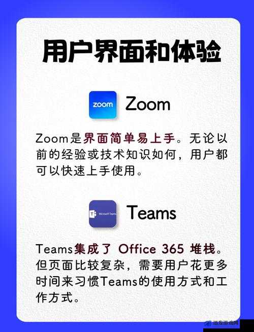 ZOOM 与人性 BOOD：关于两者关系及影响的深入探讨