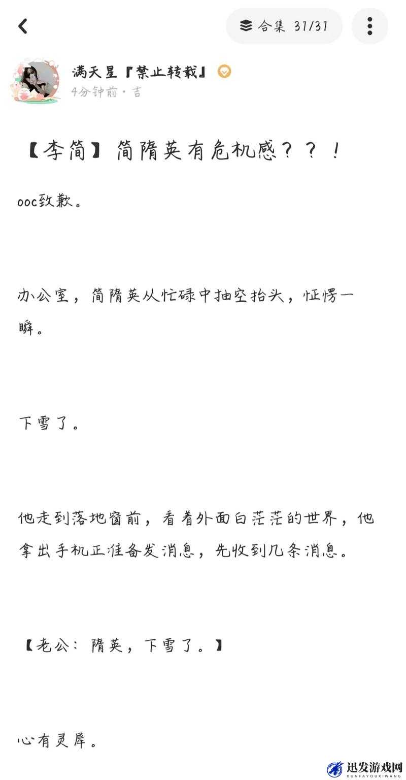 李玉吃醋做简哥微博引发的一系列情感纠葛探讨