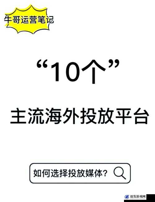 国外黄冈网站推广软件：助力海外市场拓展新途径