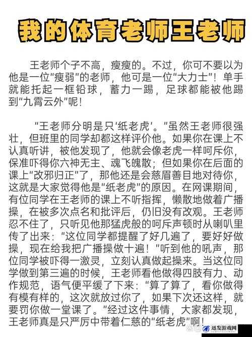 只要一顶嘴就会被主人扇巴掌作文：一段令人痛心的经历