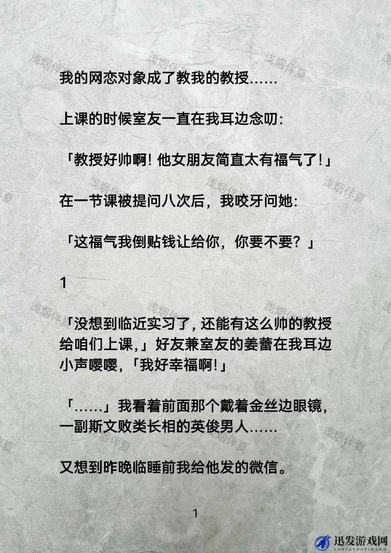 奔现以后 1V1：甜蜜恋爱还是尴尬收场？