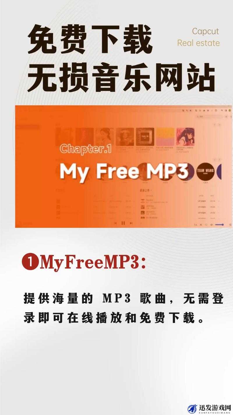 # 免费无损音乐下载，尽在 MYFREEMP3 在线音乐官网