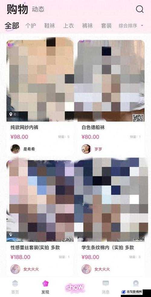 关于下载女人逼逼软件的相关探讨及指引