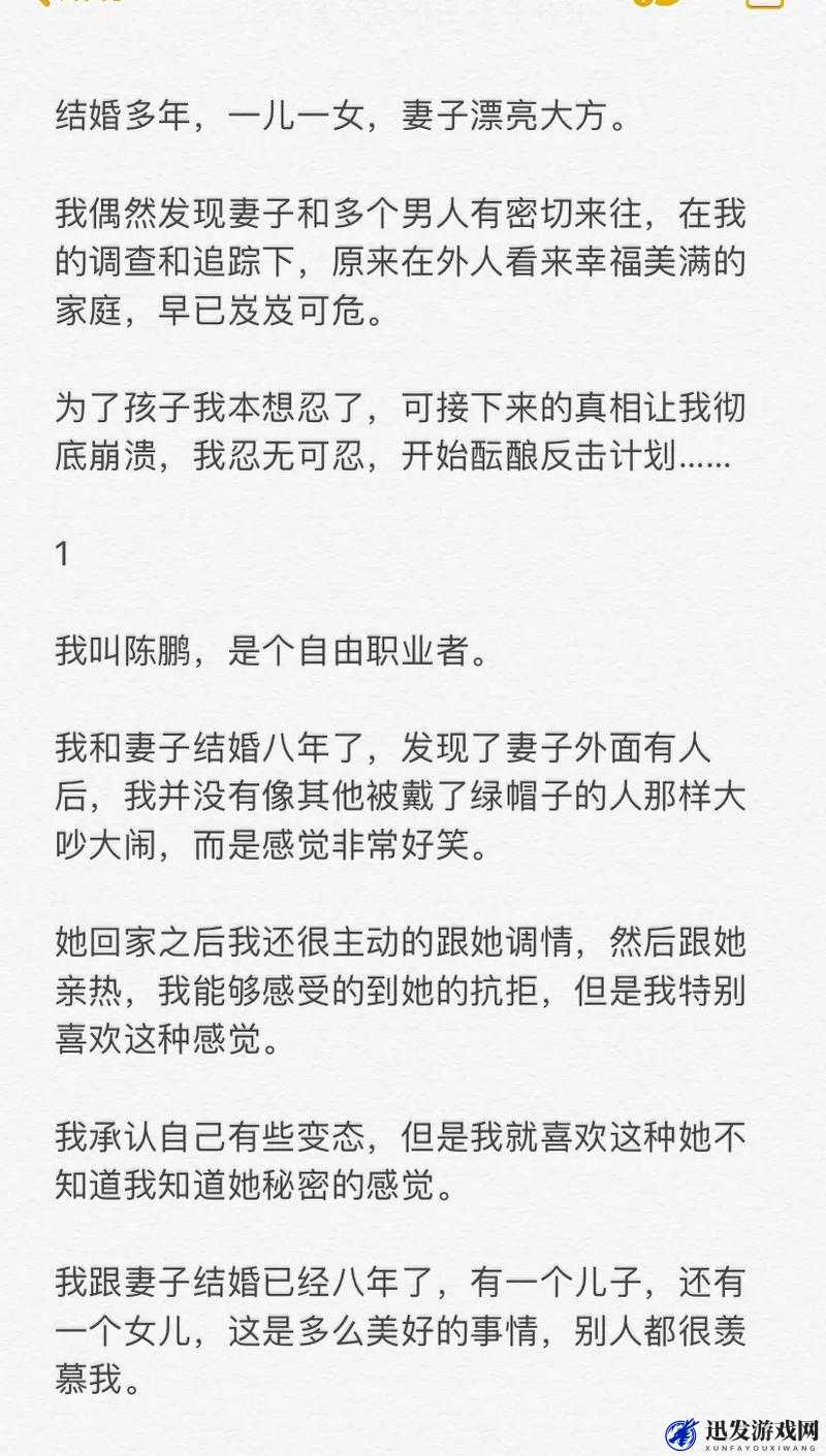 绿帽人妻母狗的荒唐情事大揭秘