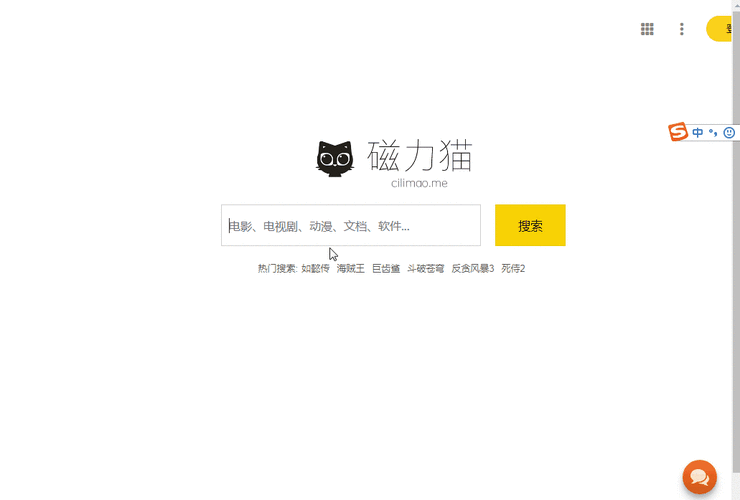 磁力猫官网 CILIMAO 带你畅享丰富资源搜索
