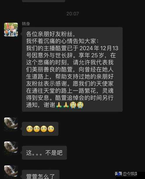 接电话顶的她说不出话据传将不再收费这是真的吗后续如何