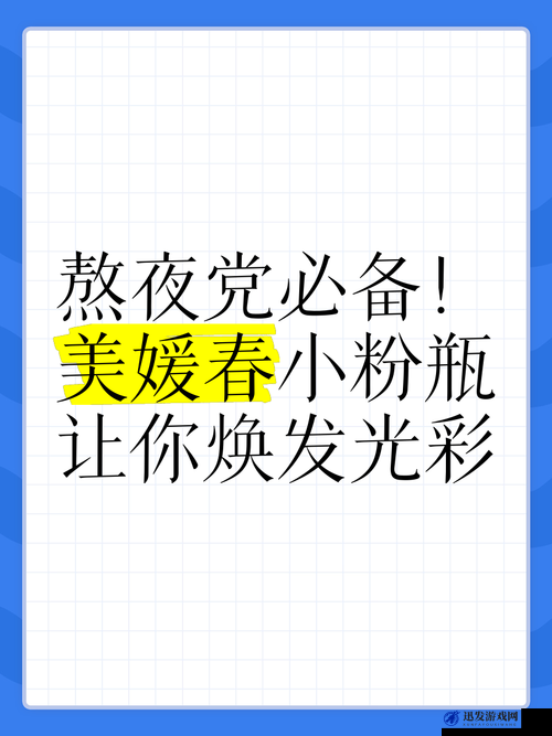 熬夜必备以黄去黄取消了进出限制：让你告别熬夜暗沉焕发光彩