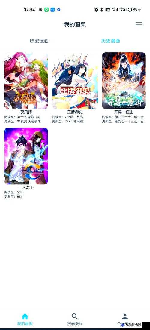 成人虫虫漫画还能用吗：其使用现状与未来走向如何