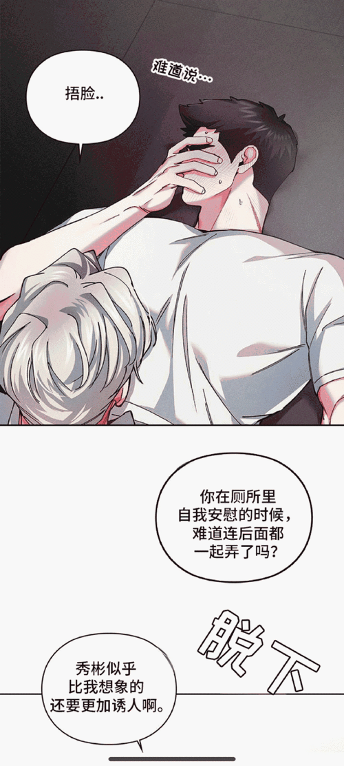 关于羞羞漫画在线阅读发表评论的相关探讨