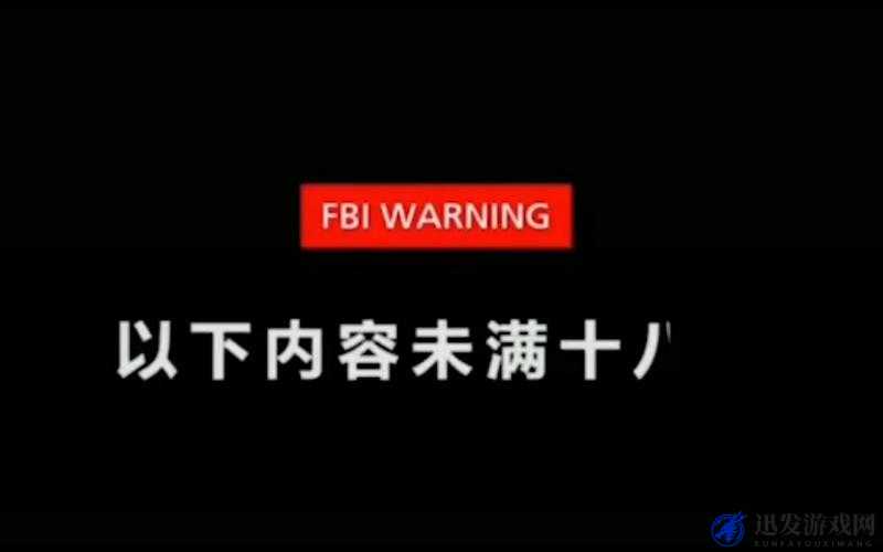 夜晚禁止观看 3000 网站相关规定需严格遵守