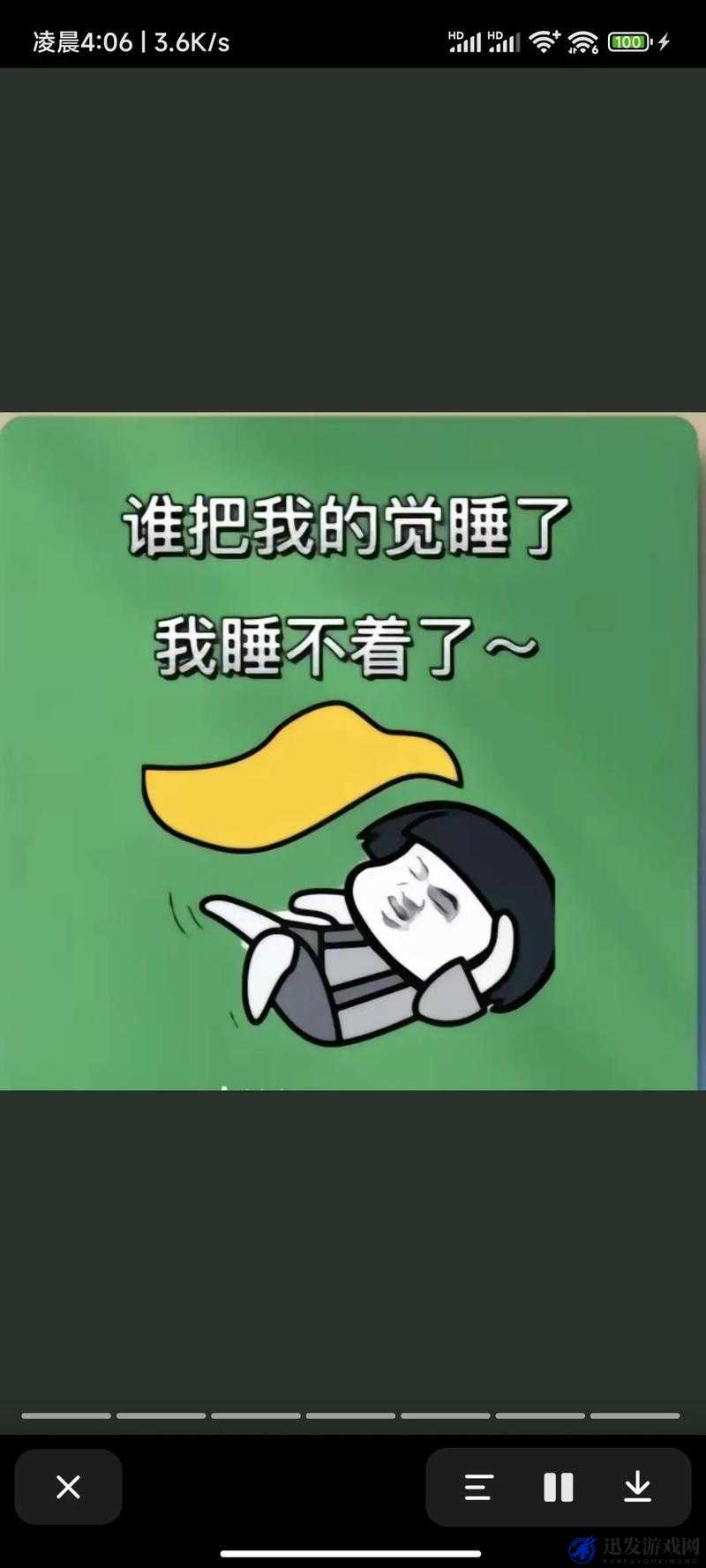 晚上睡不着偷偷看 B 站大全：解锁深夜娱乐的秘密世界