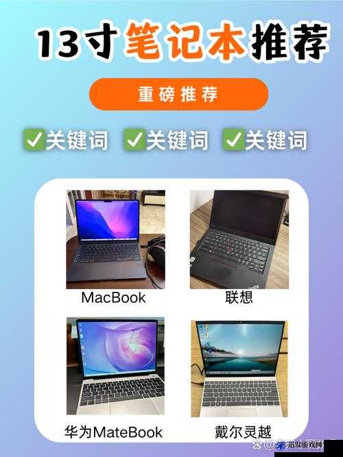 macbookpro 免费网站：轻薄便携，性能强劲