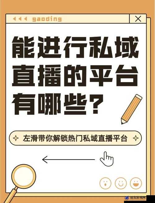 十大不封号直播平台推荐：这里有你需要的直播平台