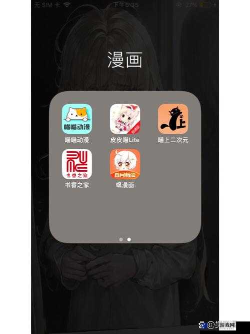 动漫软件 APP 下载免费大全：涵盖丰富内容的优质平台