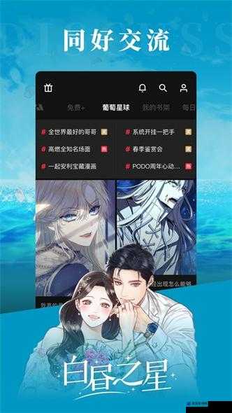 差差漫画登录页面免费漫画弹窗来袭：畅享精彩漫画世界